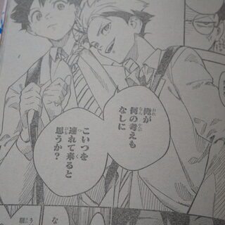 Оригинальный журнал Викли Джамп/Weekly Shonen Jump 30 2025 год — миниатюра 6