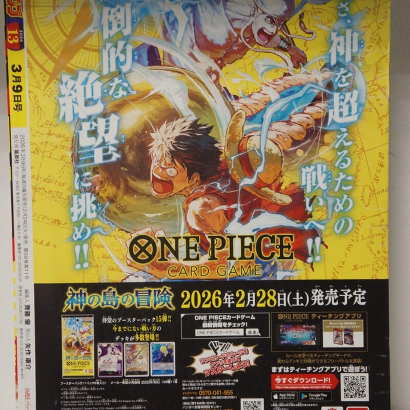 Оригинальный журнал Викли Джамп/Weekly Shonen Jump 13 2026 год — фото 2