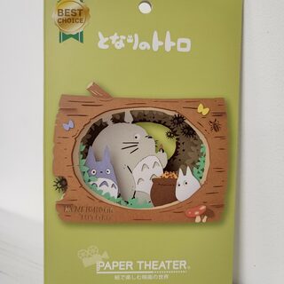 Оригинальный японский бумажный театр «Мой сосед Тоторо»