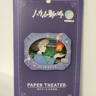 Оригинальный японский бумажный театр «Ходячий замок Хаула» 2 — миниатюра 1
