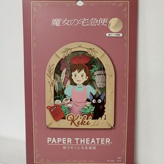 Оригинальный японский бумажный театр «Служба доставки Кики»