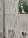 originalnyj-yaponskij-artbuk-po-rabotam-inio-asano-ctrl-t-9.jpg