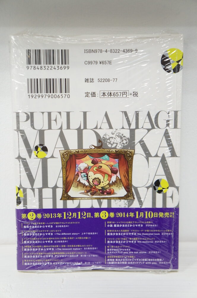 originalnaya-manga-devochka-volshebnitsa-madoka-prizrachnaya-arka-tom-1-1.jpg