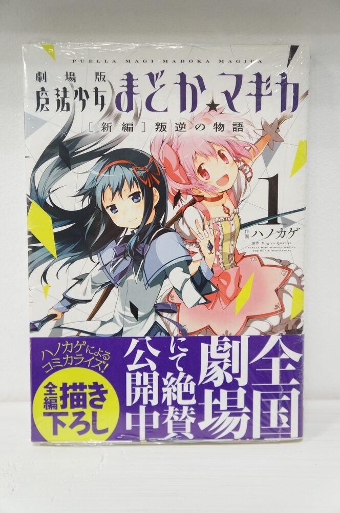originalnaya-manga-devochka-volshebnitsa-madoka-prizrachnaya-arka-tom-1.jpg