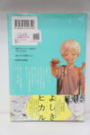 originalnaya-manga-leto-kogda-hikari-umer-tom-2.jpg