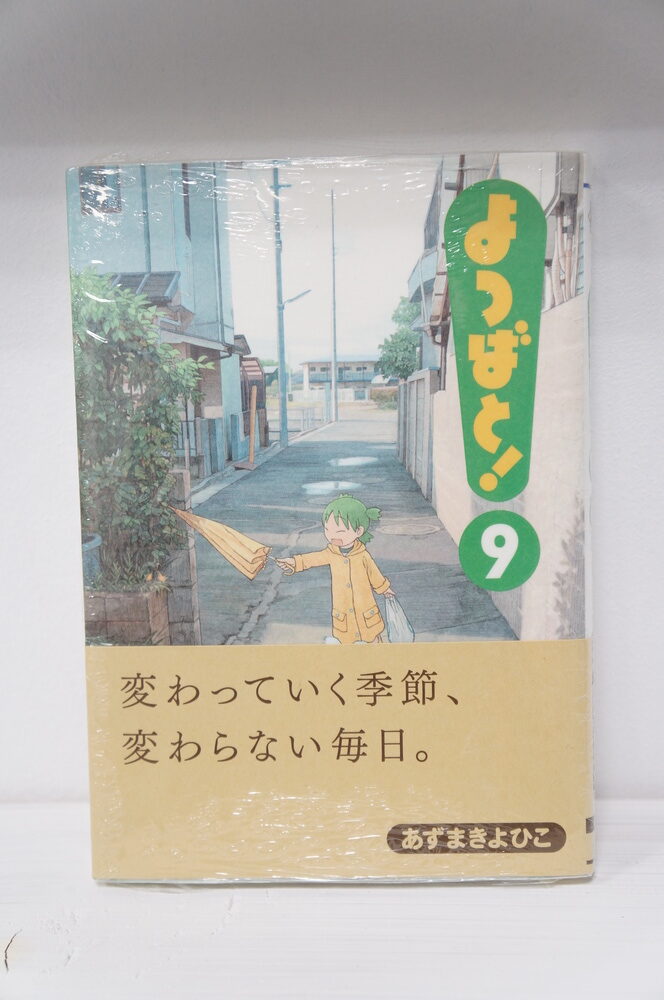 originalnaya-manga-yotsubato-tom-9-1.jpg
