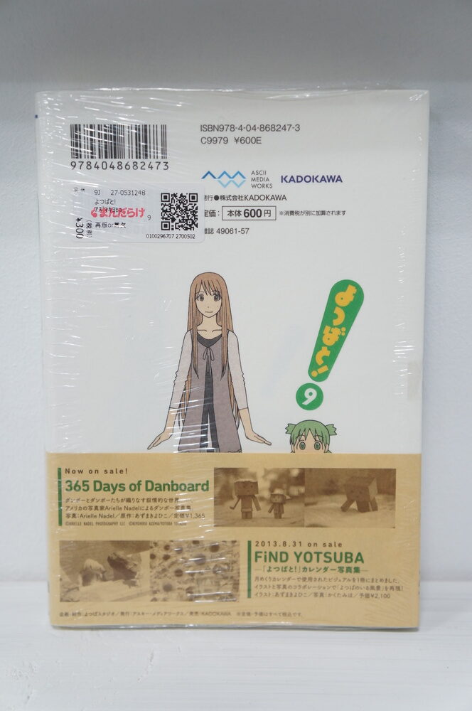 originalnaya-manga-yotsubato-tom-9.jpg