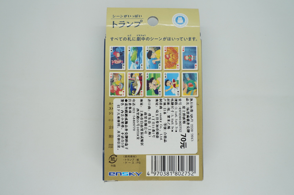 originalnye-karty-igralnye-rybka-pono-na-utyose-1.jpg
