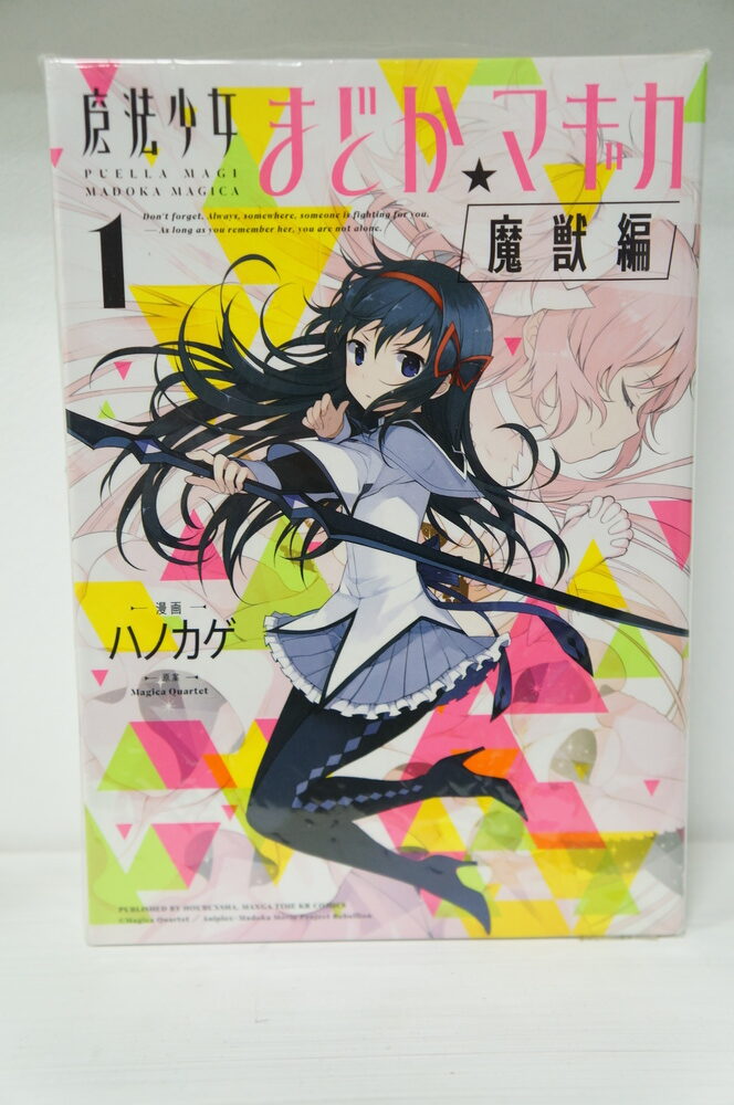 originalnaya-manga-devochka-volshebnitsa-madoka-tom-1.jpg