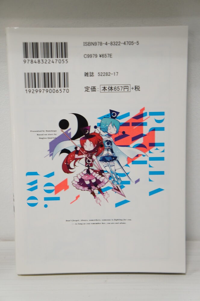 originalnaya-manga-devochka-volshebnitsa-madoka-tom-2-1.jpg