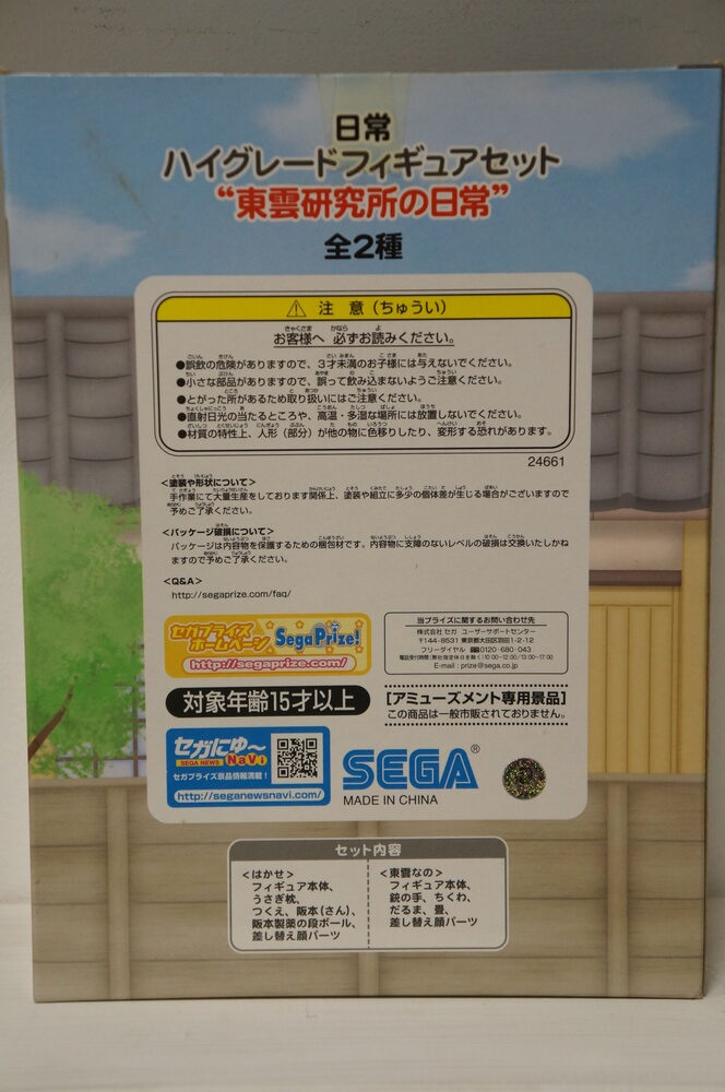 originalnaya-figurka-melochi-zhizni-budni-laboratorii-professor-i-sakamoto-2.jpg