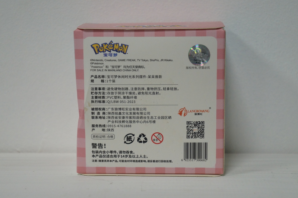 originalnaya-figurka-pokemon-spyashhij-sloupok-3.jpg