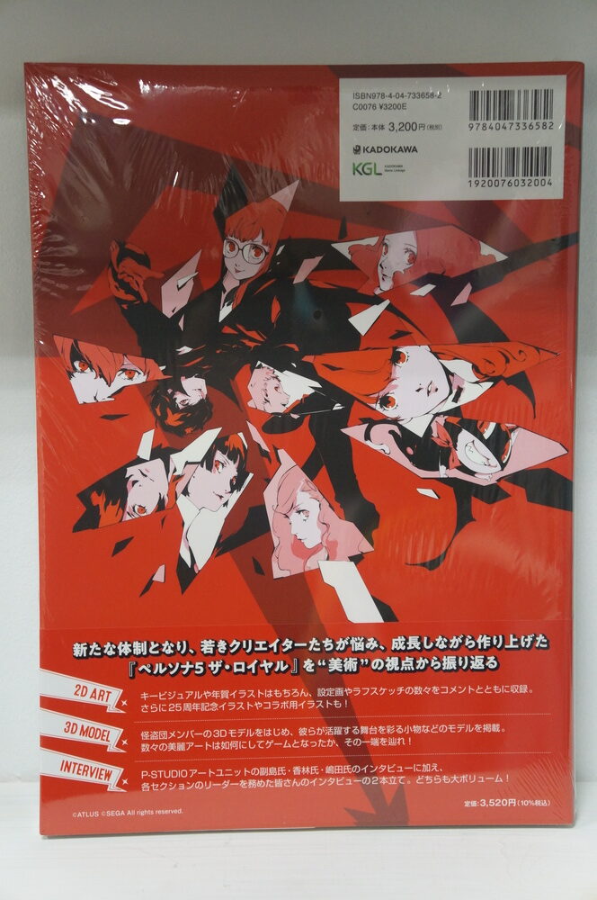 originalnyj-yaponskaya-kniga-persona-5-1.jpg