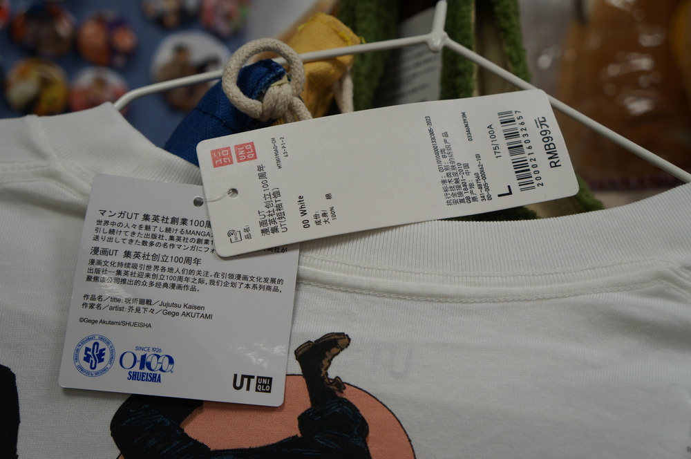 futbolka-uniqlo-magicheskaya-bitva-belaya-l-2.jpg